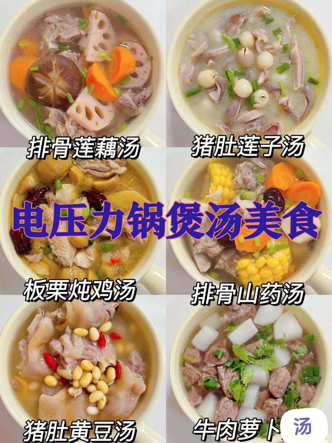双胆6升电压力锅,一键智能预约,炖肉煮粥煲汤蒸米饭样样行!