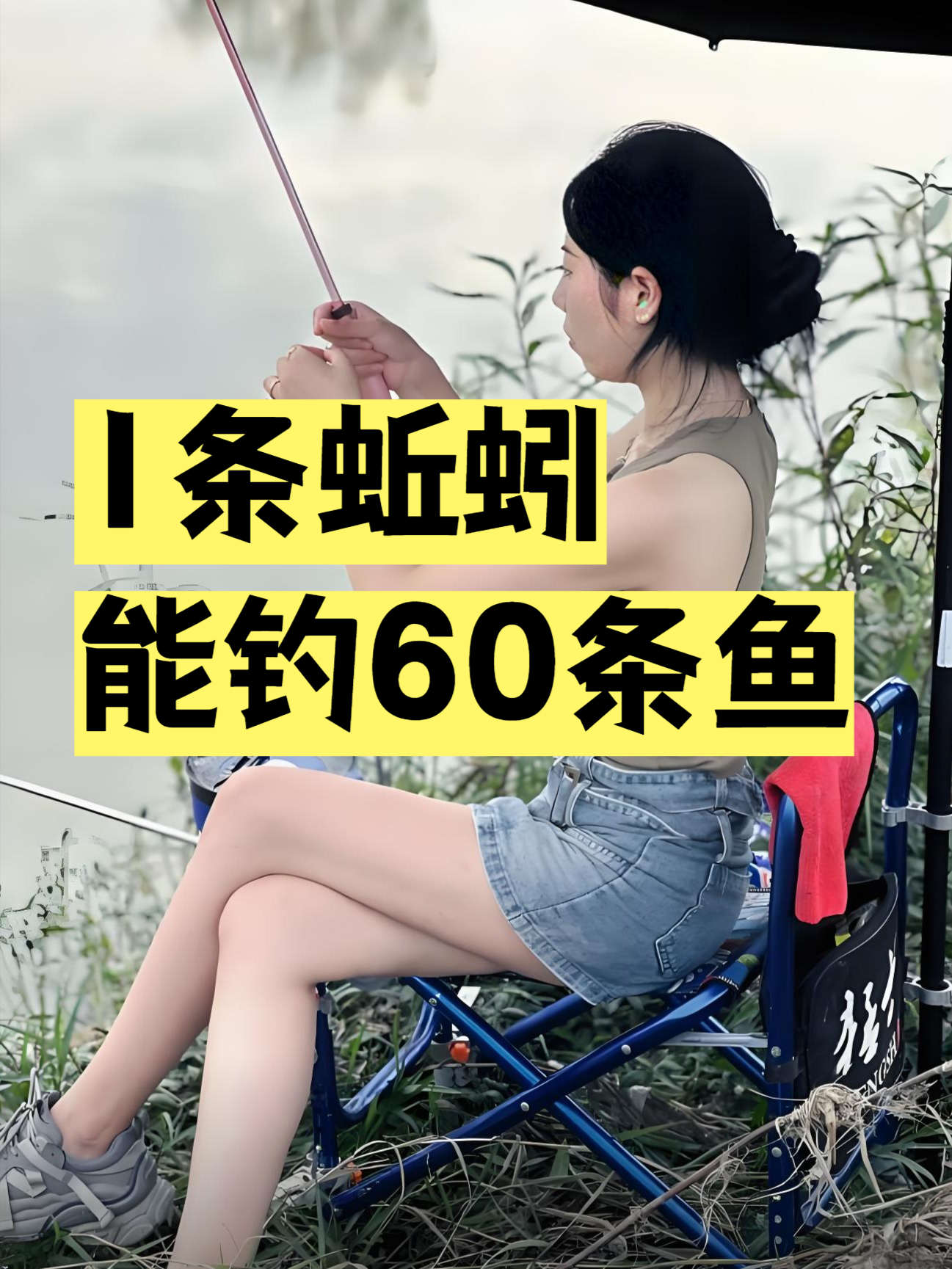 用此方法：1条蚯蚓能钓60条鱼，蚯蚓如何高效避小鱼钓大板鲫
