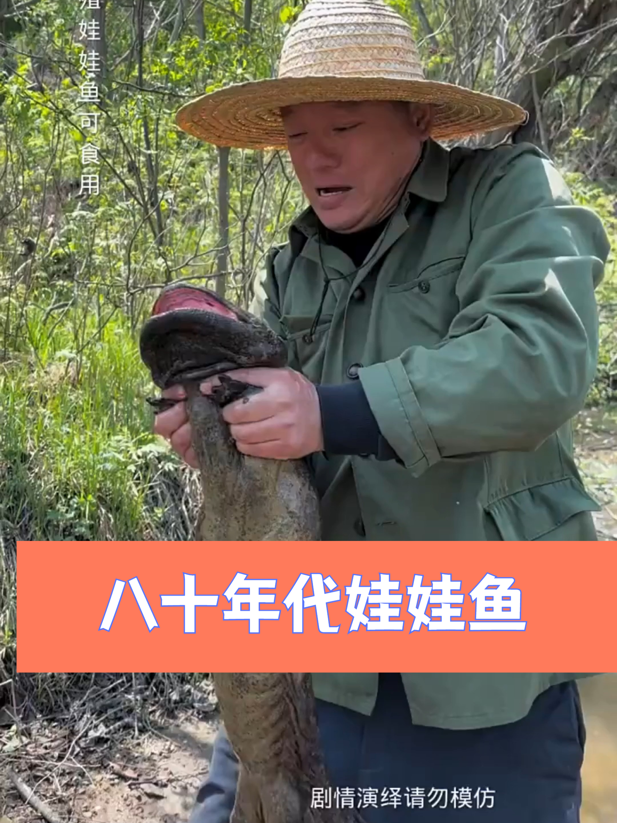 娃娃鱼不像娃娃名字好奇怪，它还有其他名字嘛