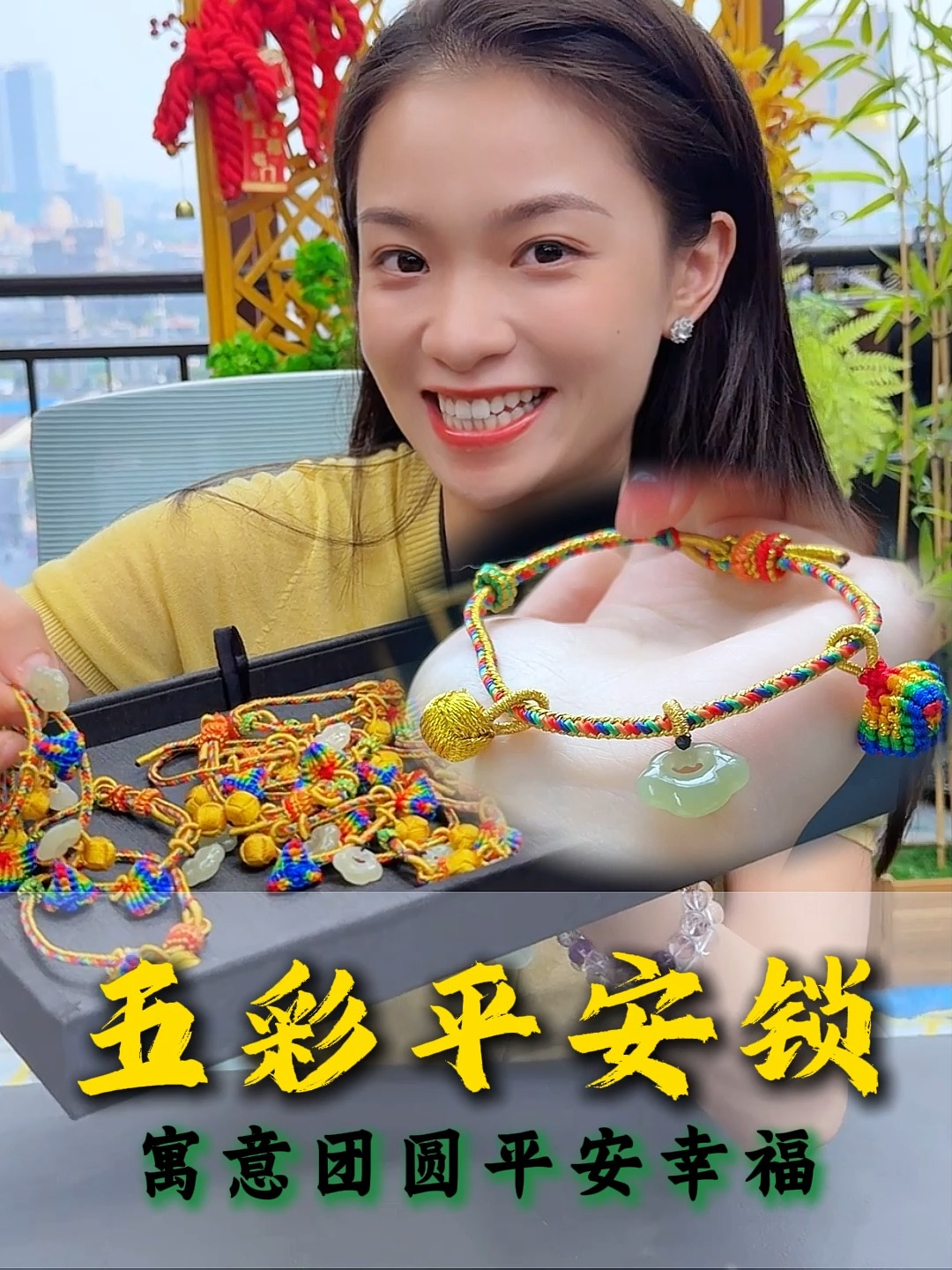 百元晴水平安锁手串,五彩编织手绳,胶润平安锁,寓意满满