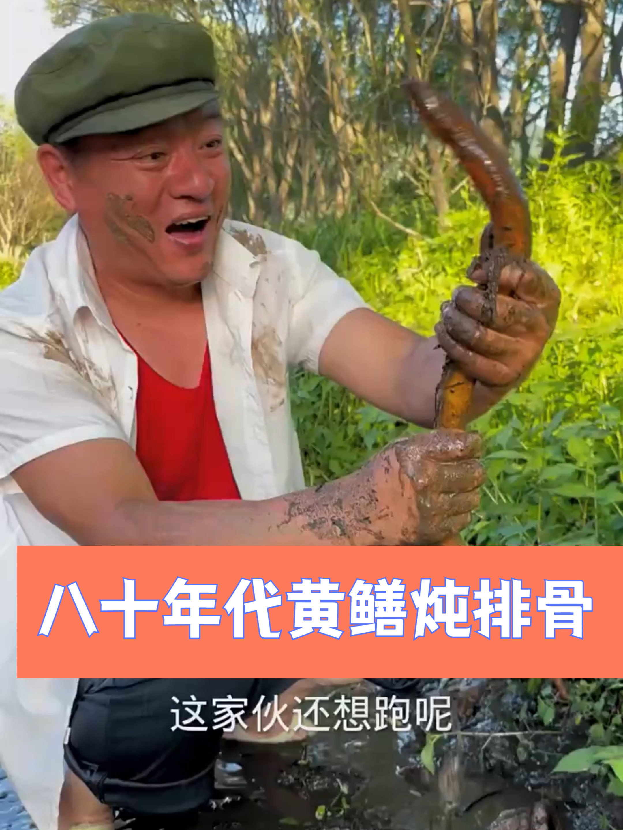 黄鳝炖排骨鲜上加鲜,后面大姑姐简直了嗨「捂脸」