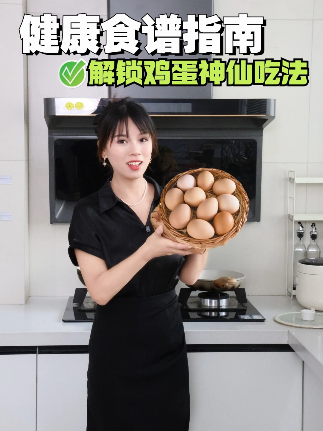 健康食谱指南，解锁鸡蛋的神仙吃法