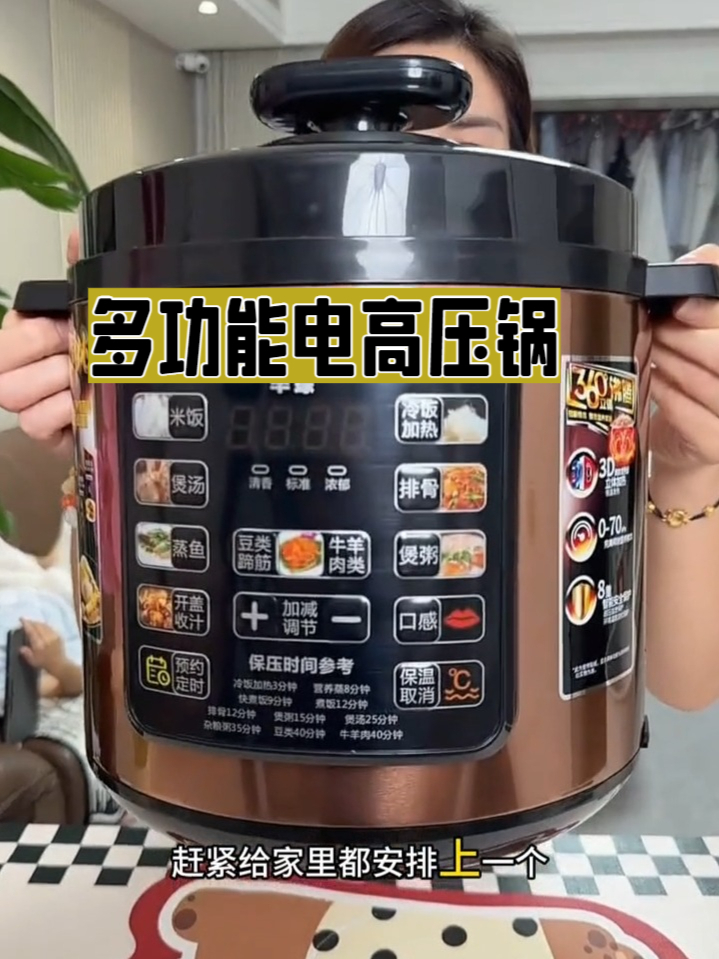 老人小孩也能放心用的智能多功能电压锅，煮饭炖肉煲汤超方便！