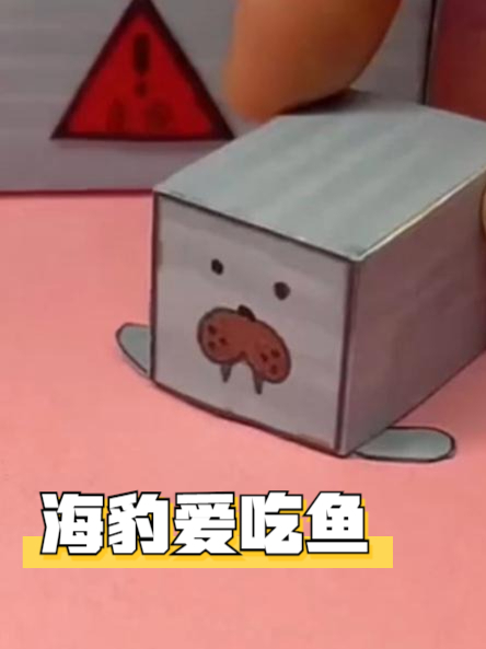 海豹爱吃鱼!