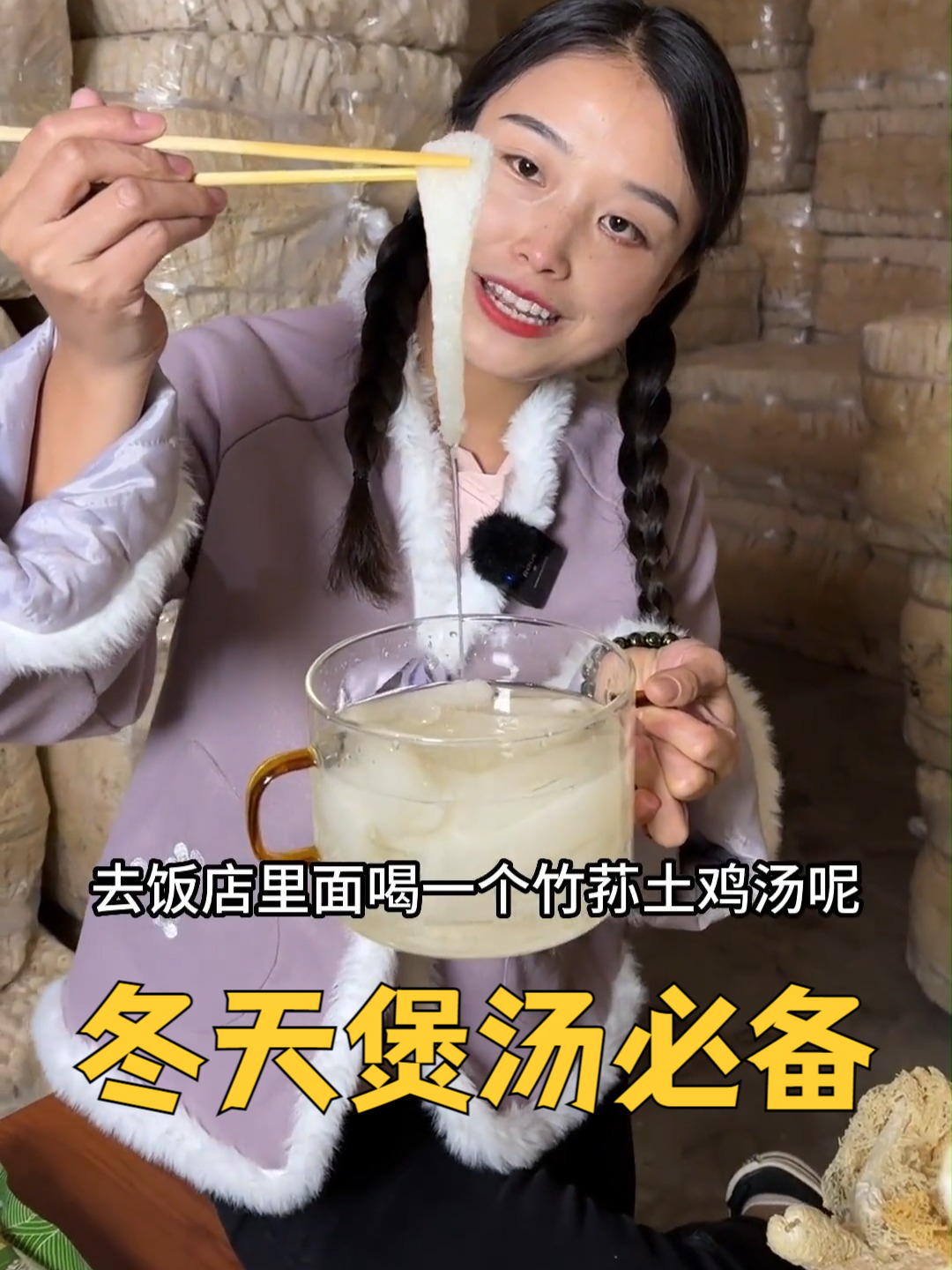 竹荪鸡汤你们都吃过吧，原产地直发的竹荪，冬天煲汤再适合