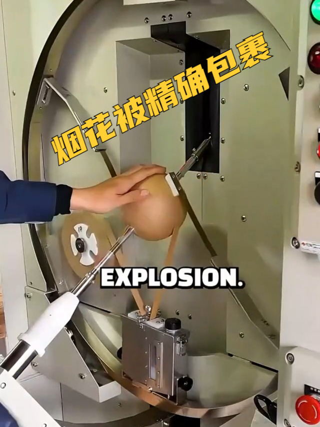 看烟花如何被精确包裹,绽放成完美球形