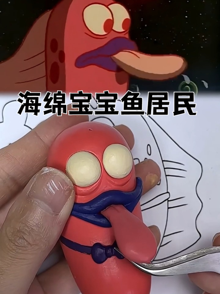 《海绵宝宝》石头滩鱼居民，3D打印笔手工惟妙惟肖！