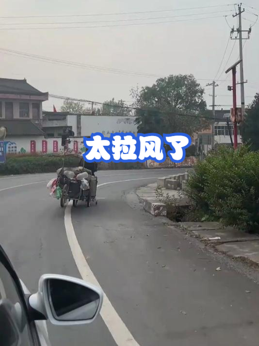 三轮车改造