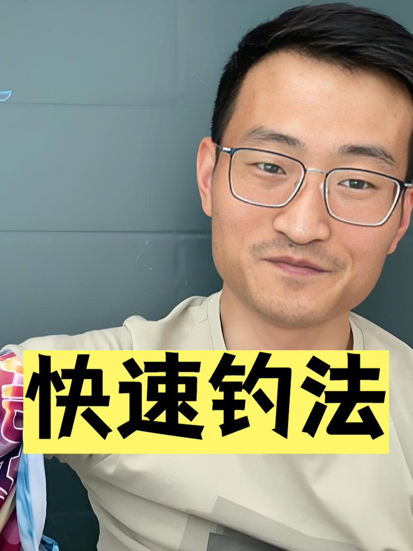 为何你“当天总是很难钓到草鱼”：这才是你真正需要的快速钓法