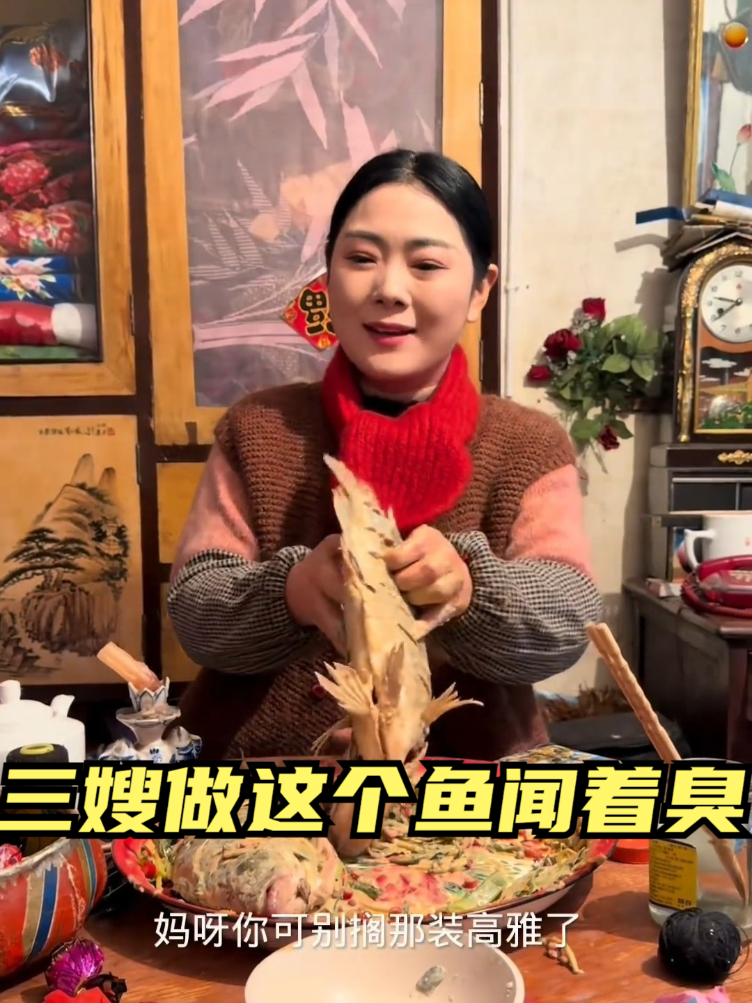 别看三嫂做这个鱼闻着臭 但吃起来特别鲜香 谁吃过