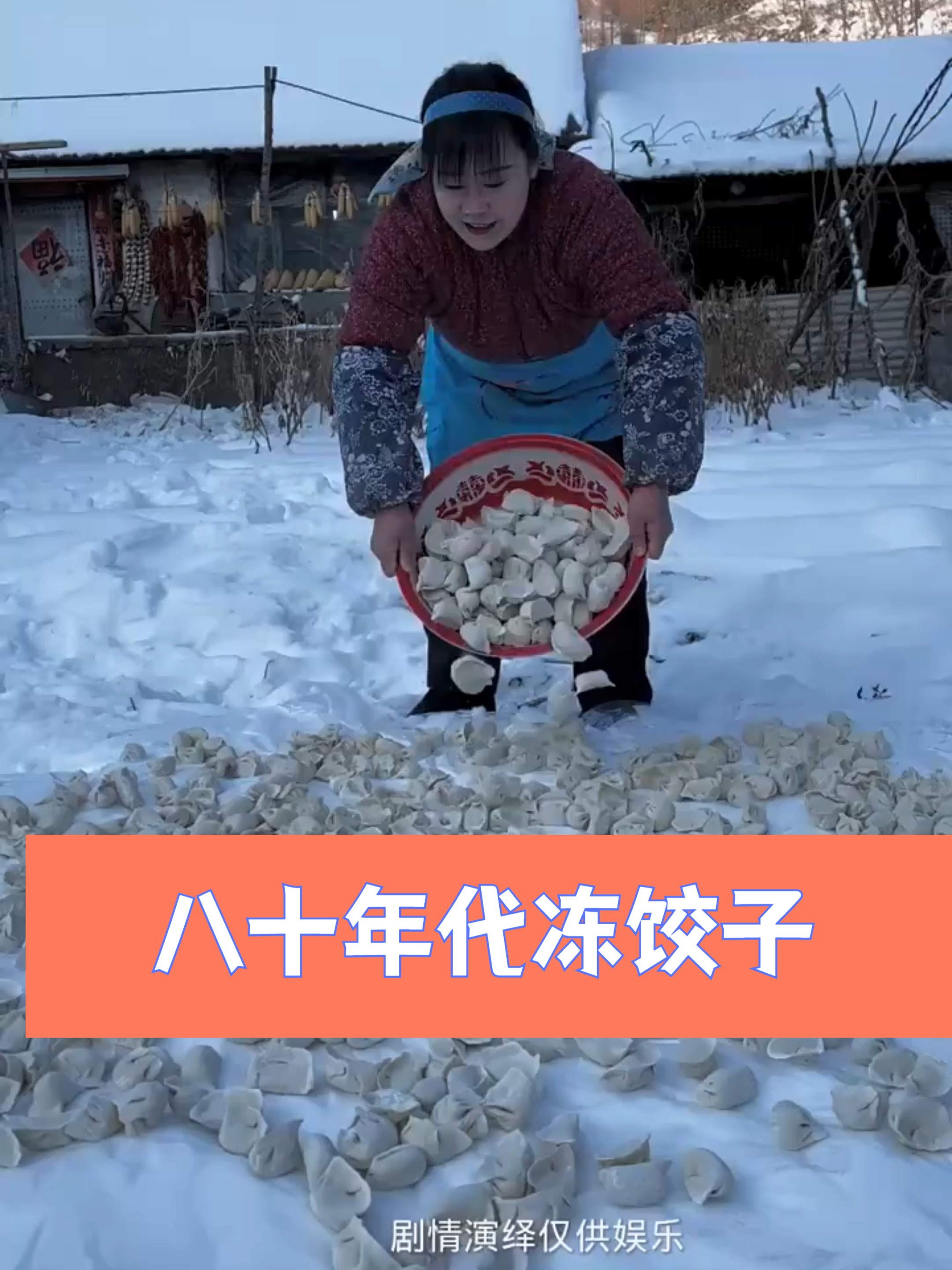 东北猫冬生活来了，又是一年包冻饺子的时候了
