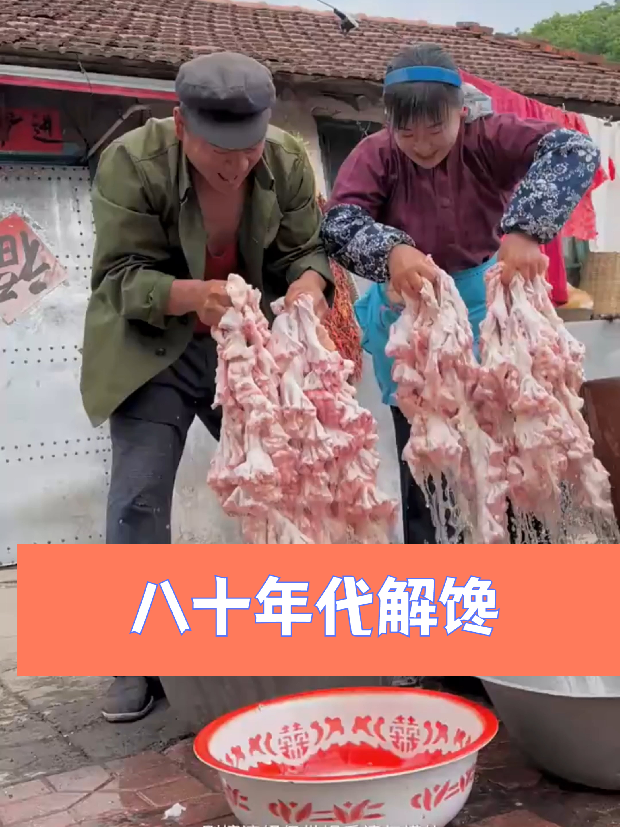 想解馋还得是鸡冠油