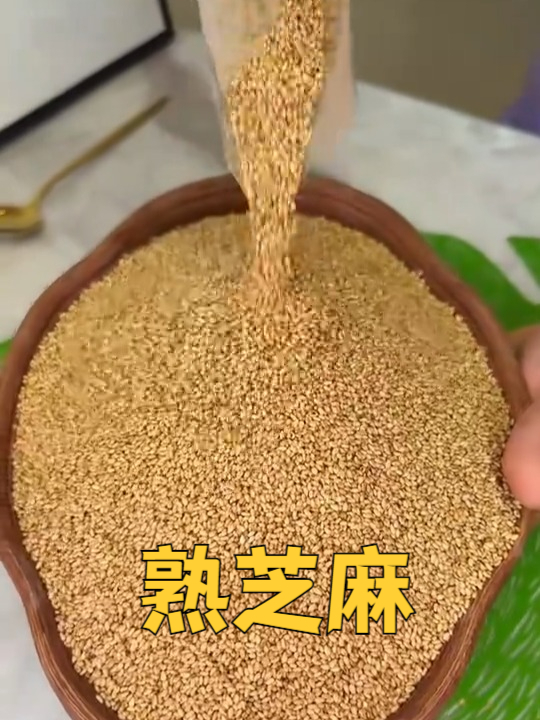 颗颗饱满的白芝麻 真材实料才能做出好味道