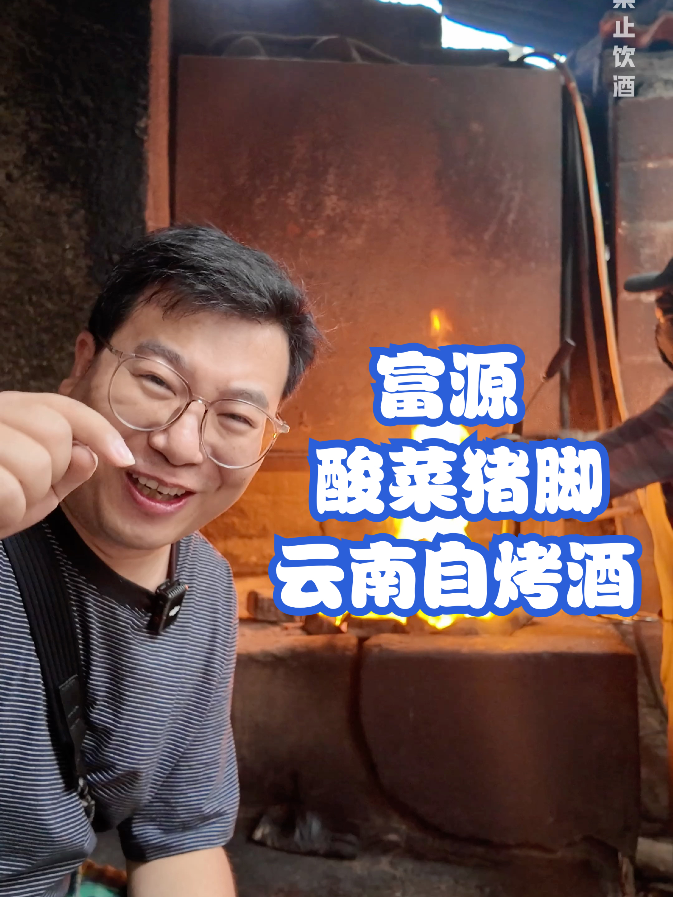 富源酸菜猪脚农村自烤酒，每只猪600斤只取猪脚做法神奇口味无敌