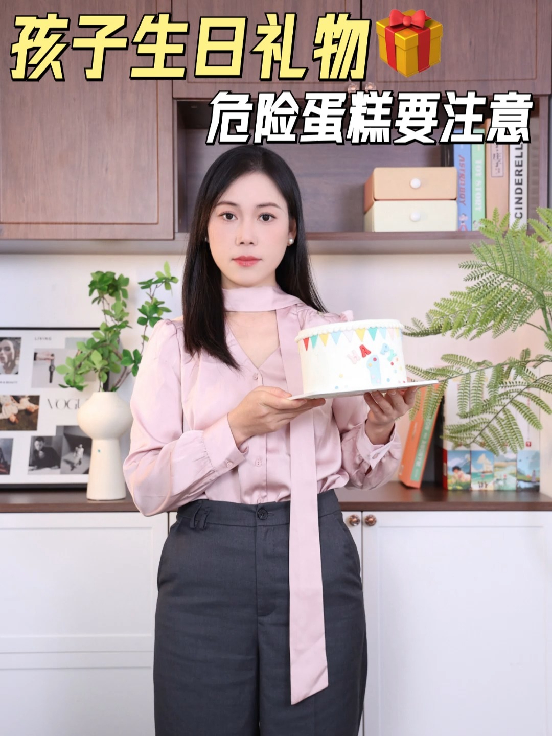 孩子生日礼物，危险蛋糕要注意