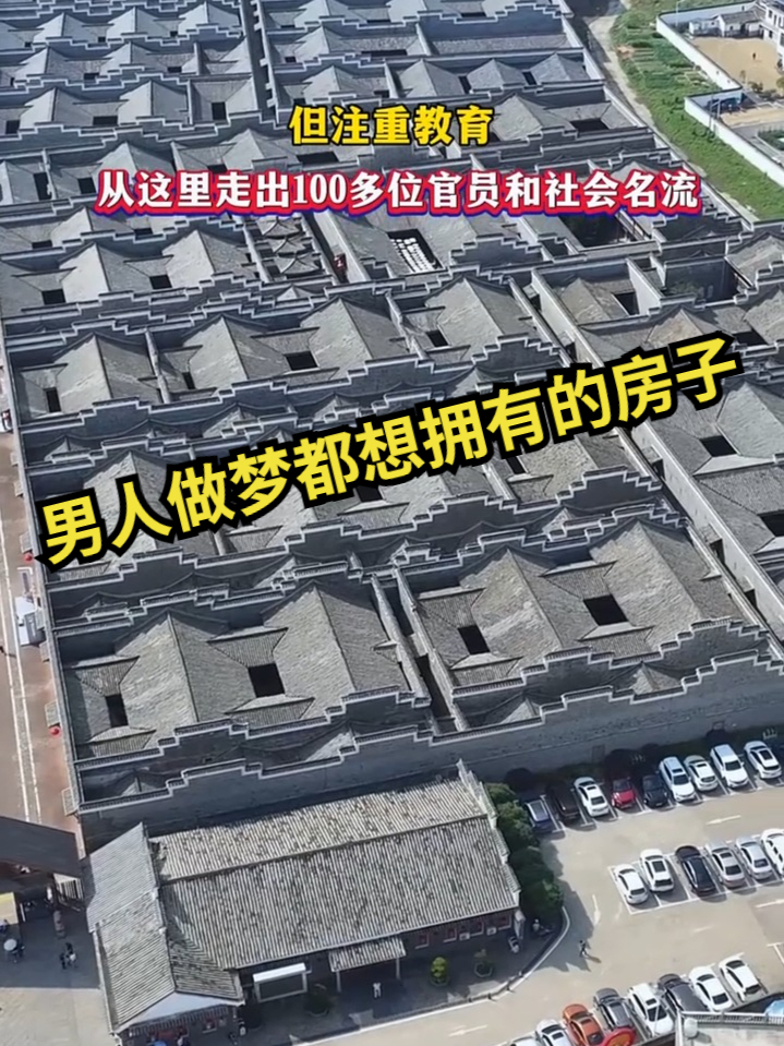 男人做梦都想拥有的房子,汪山土库,里面有1443个房间