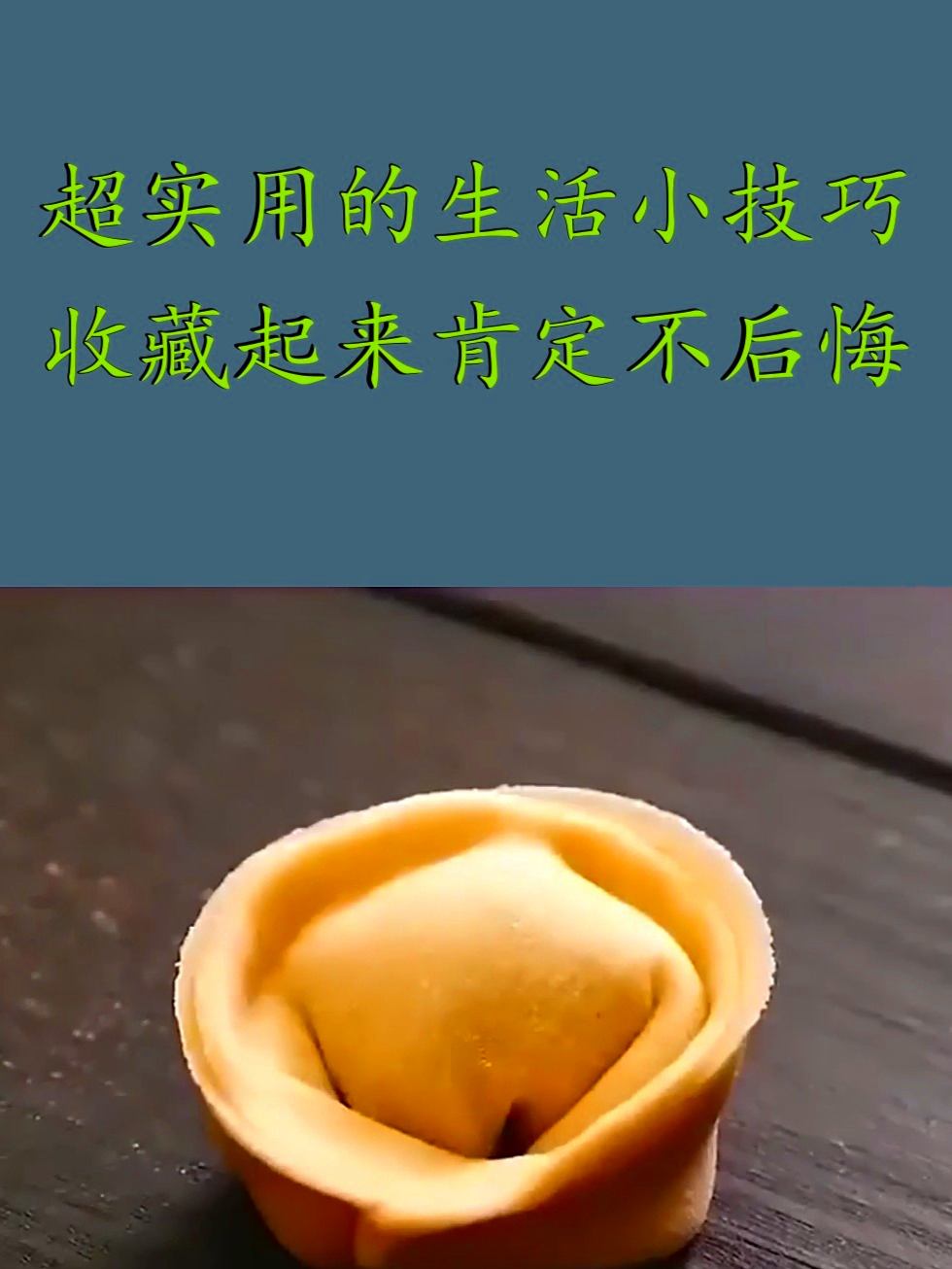 奶奶都没教过的包子饺子花样包法，赶紧收藏备用，春节露一手