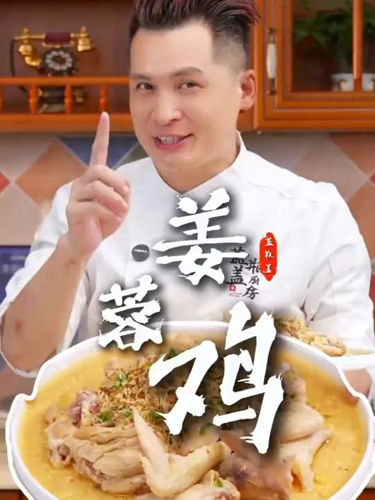 广东经典名菜 教你广东人百吃不腻的姜蓉鸡做法 肉质鲜嫩 太香了