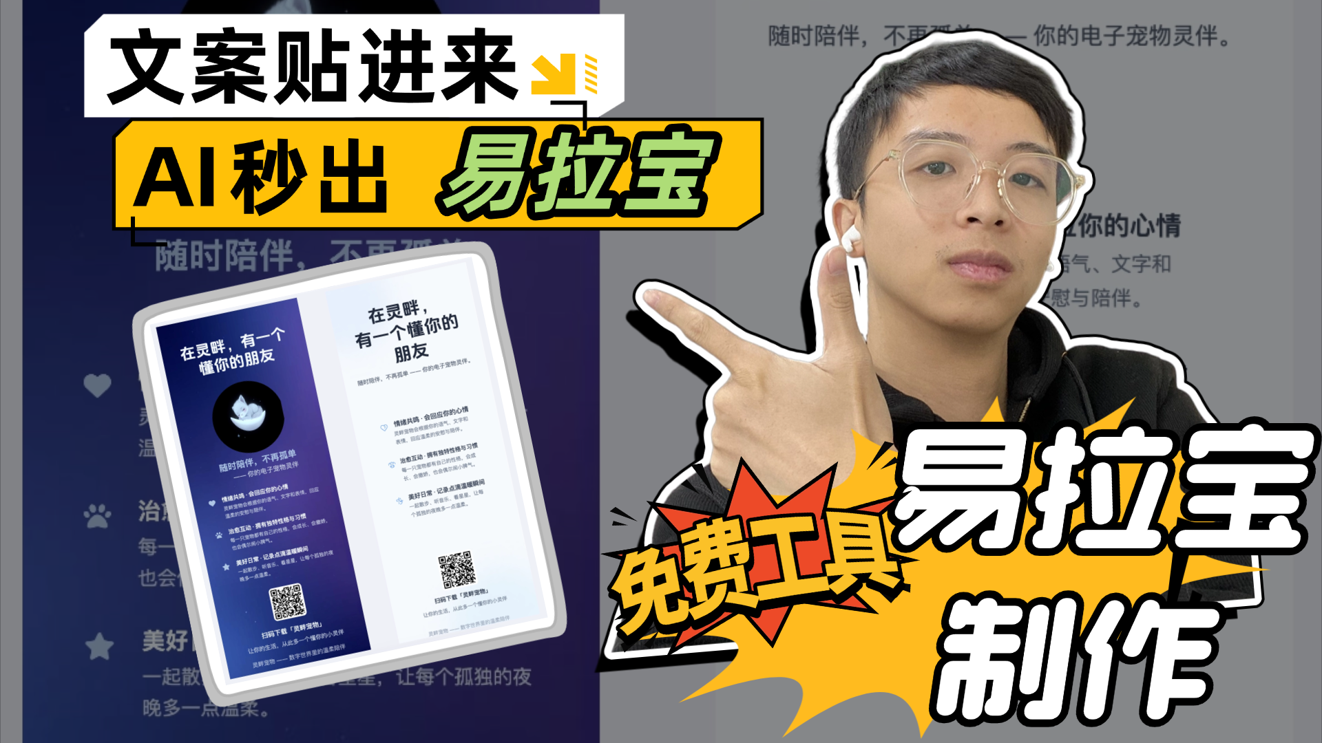 AI 做易拉宝嘎嘎提效！文字还比即梦准确！