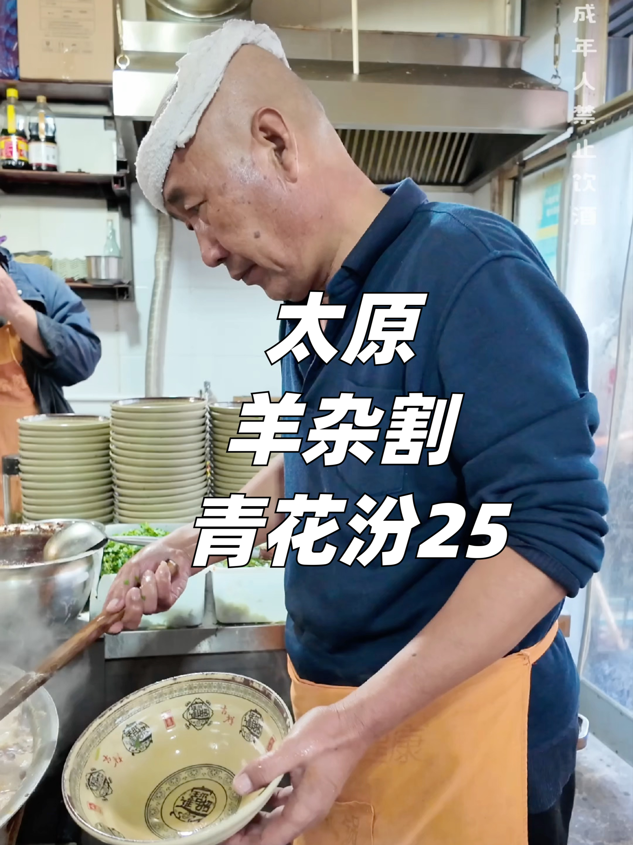 太原6点菜市场喝早酒，吃40年羊杂割配本地青花汾25 4个人喝了2斤