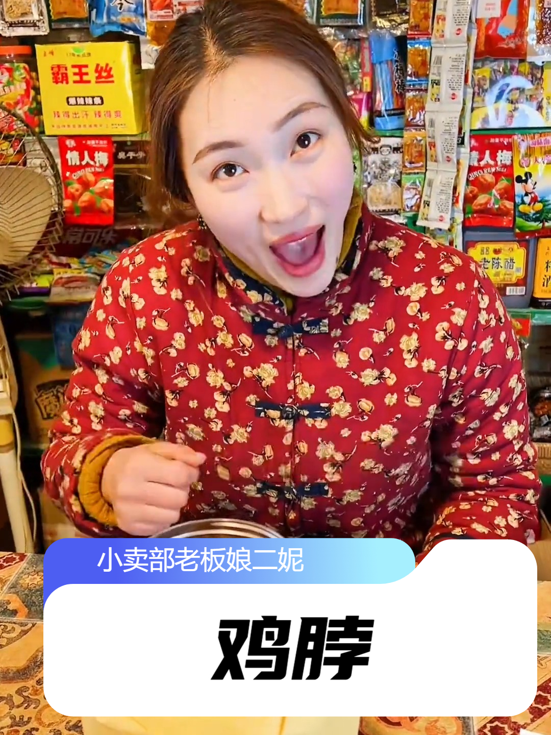 还记得五毛一袋鸡脖吗？吃过的都生俩娃了吧？