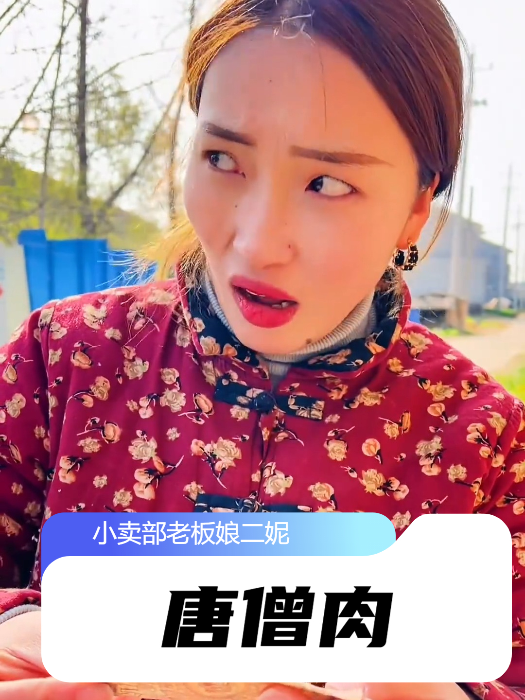 吃过唐僧肉辣片的没有四十岁也有三十多了吧？