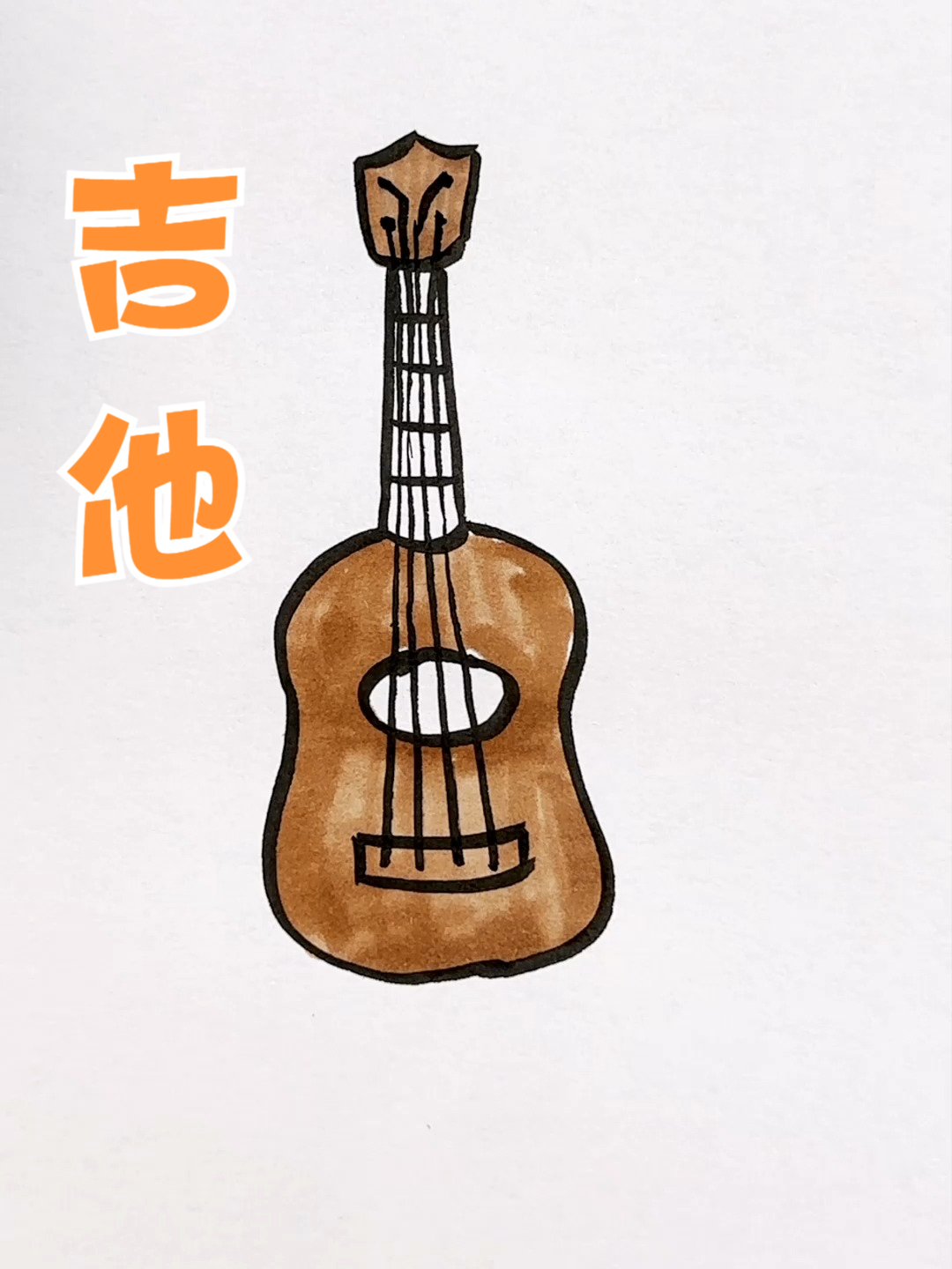 画吉他简笔画，怎样画吉他，幼儿园简单绘画