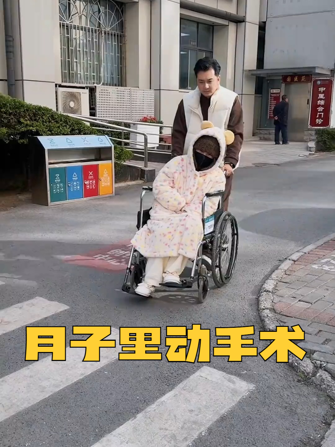 月子里肚子疼痛 竟然是急性阑尾炎 立马动手术 连胃管都插上了