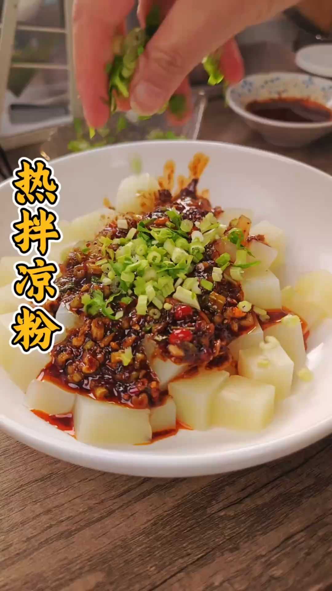 成都冬天的神仙美食，热拌凉粉也太绝了！软糯入味，暖胃又暖
