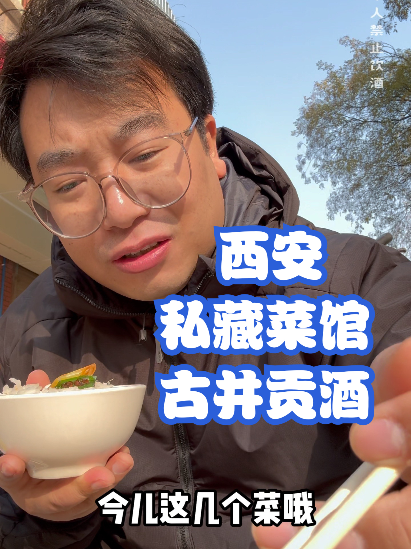 号称建大学生校外食堂，5个菜99块，我的私藏小馆太便宜了