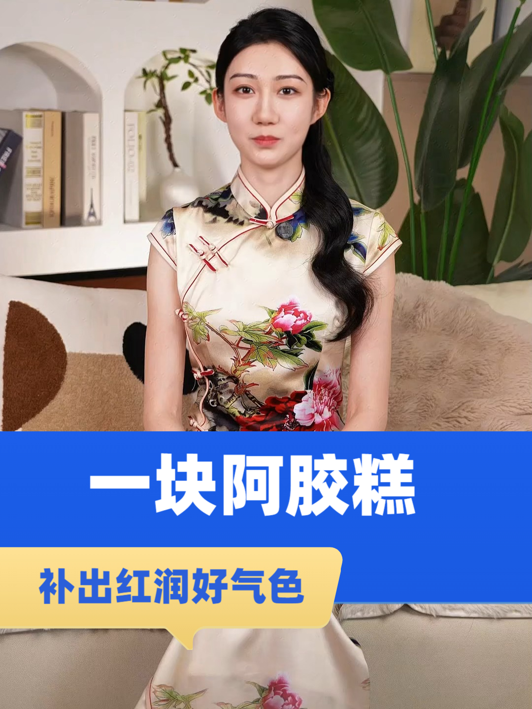 轻养者阿胶糕，轻松补气血的日常养生选择