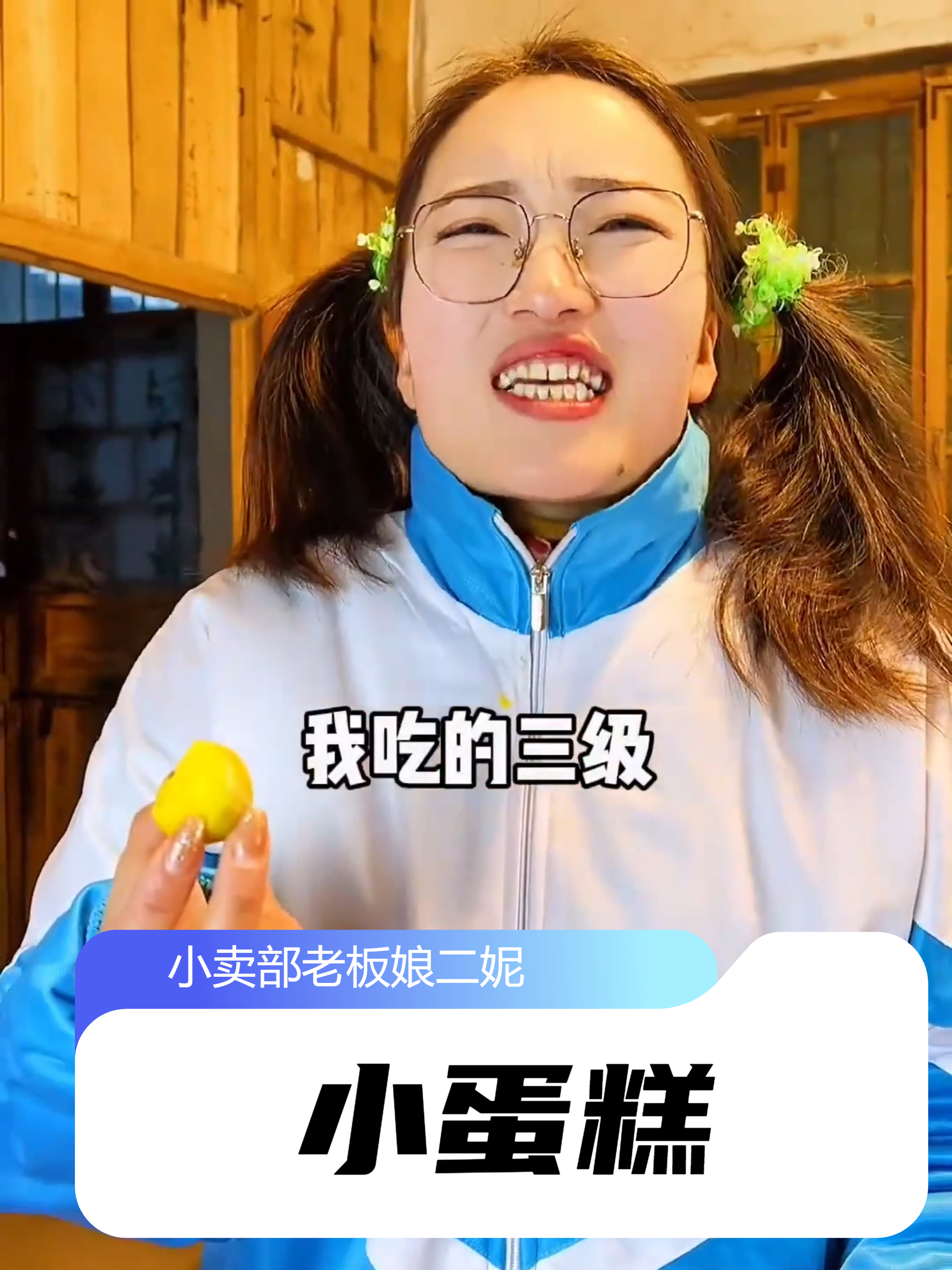 你小时候过生日会买个小蛋糕吃吗?