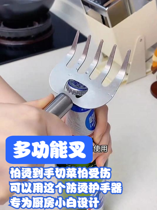 做饭怕烫到手切菜怕受伤的，可以用这个防烫护手器，专为小白设计