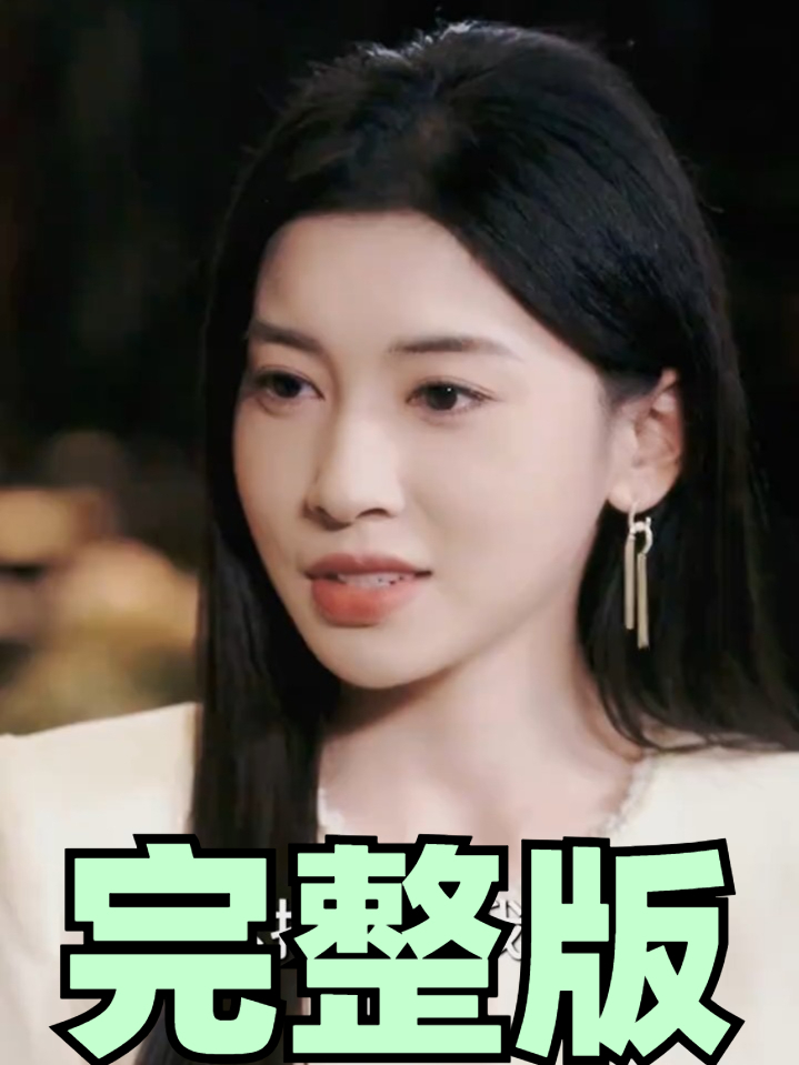 一口气看完爆火短剧《不知情已断,空有梦相随》大结局完整版超爽