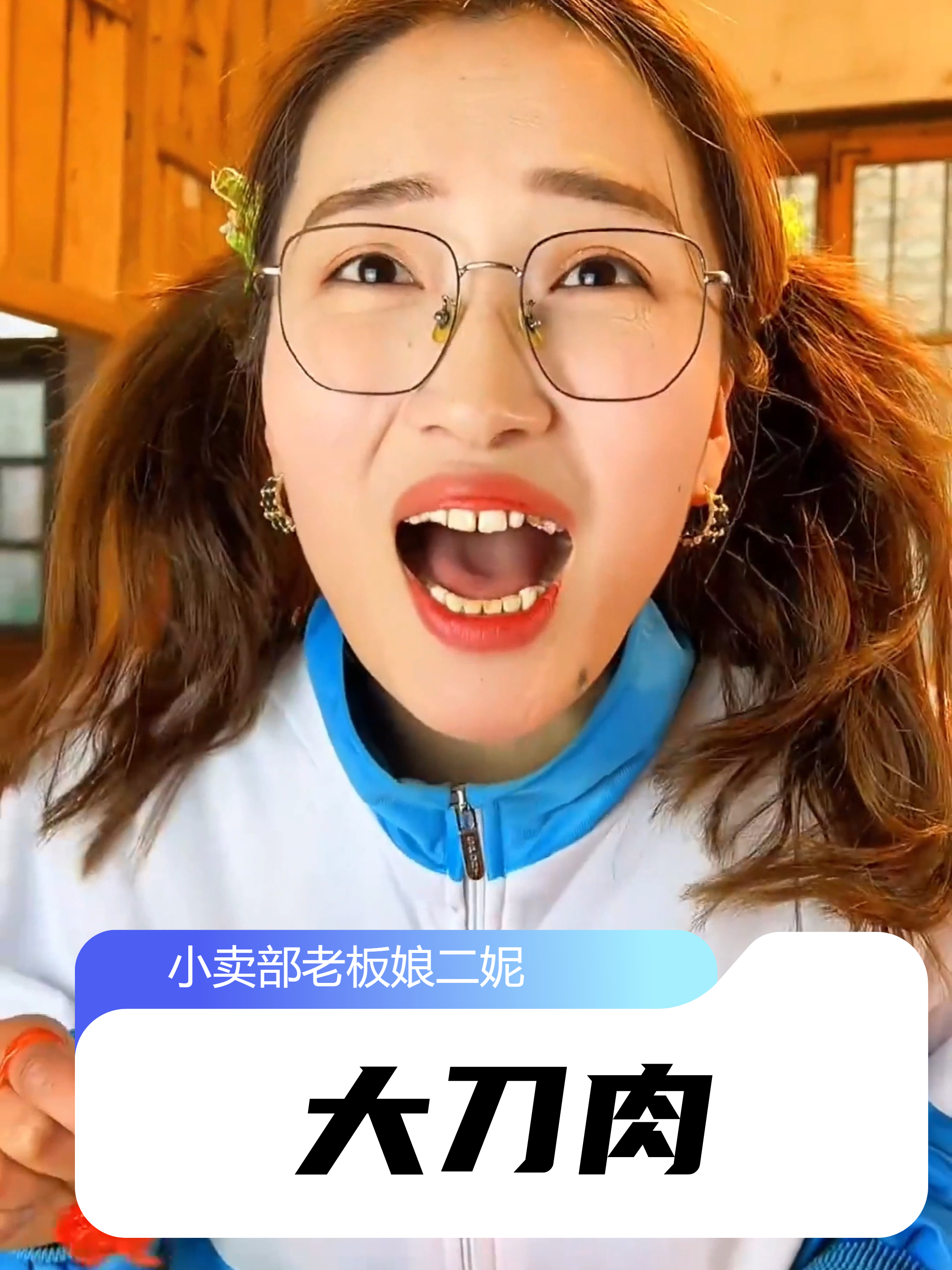 只有8090后吃过青蛙棒棒糖和大刀肉吧？00后应该没见过