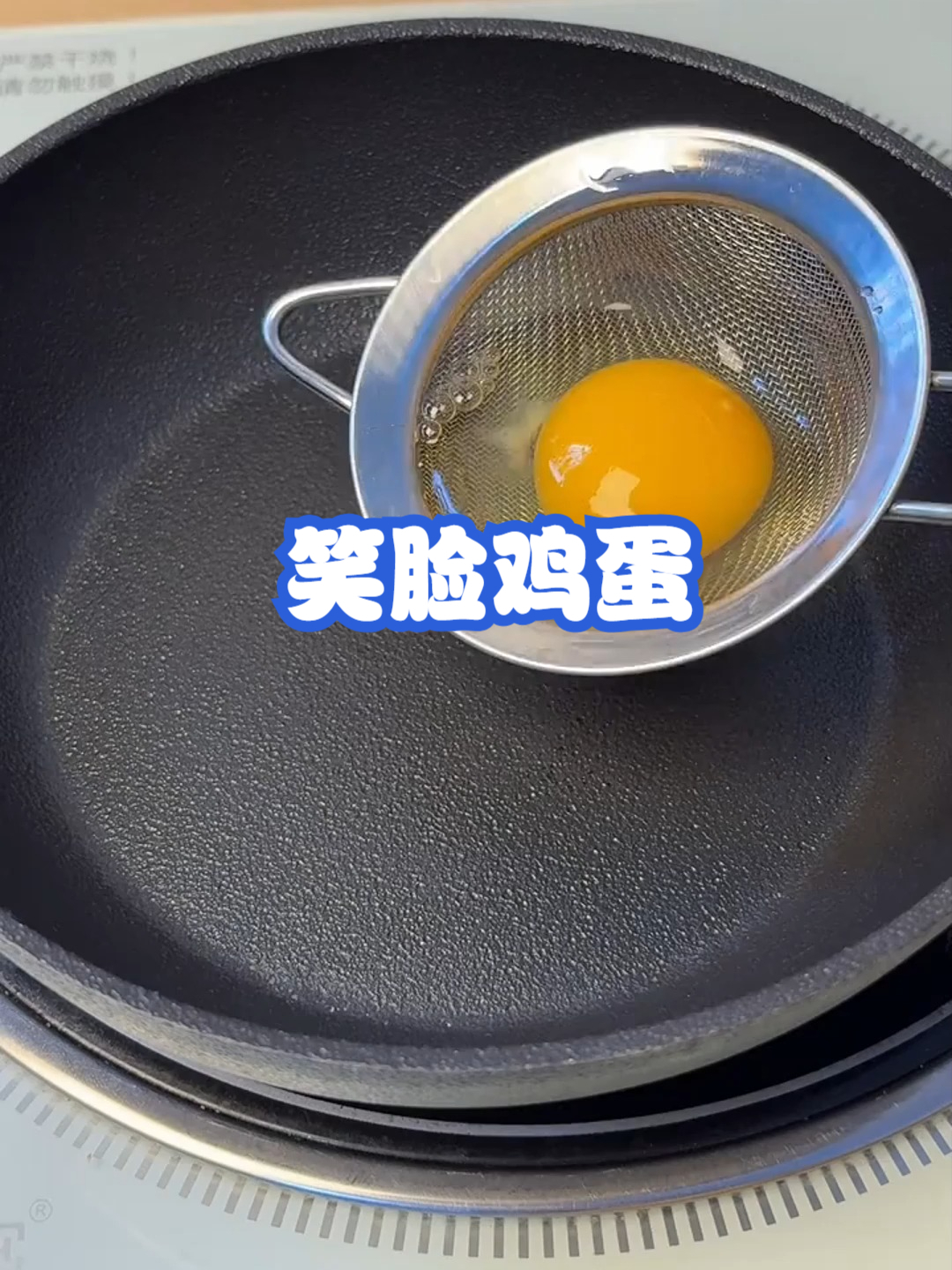 笑脸鸡蛋