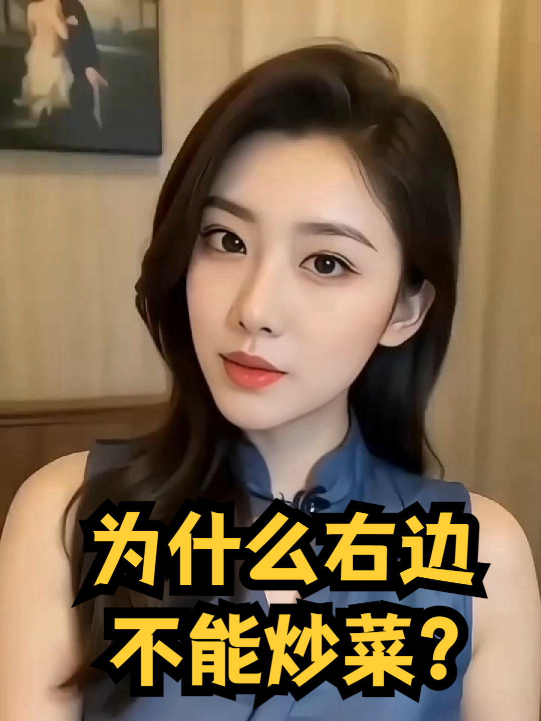 女子家里的燃气灶左右灶眼火力存在差异,为什么右边不能炒菜?