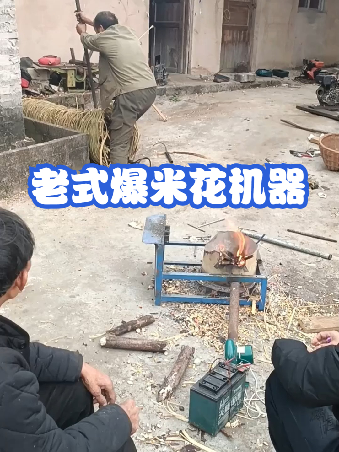 老式爆米花机器