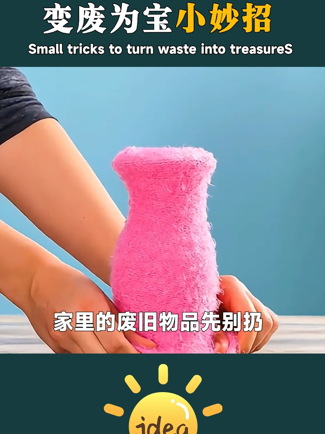 家里废旧的物品先别扔,简单改造变废为宝