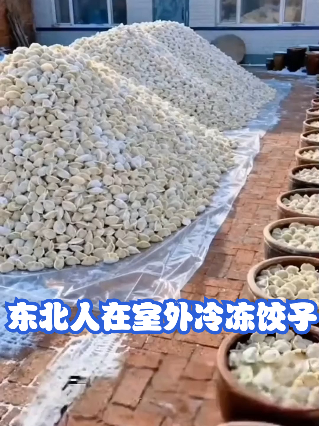 东北人在室外冷冻饺子