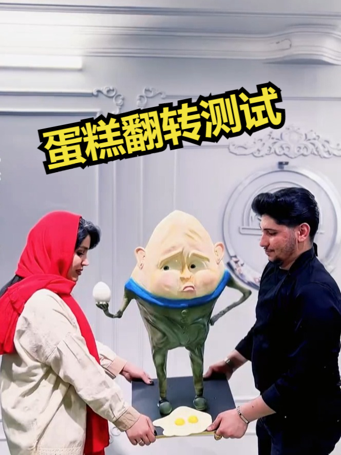 为什么要把辛苦制作的蛋糕,直接翻转过来,整上一个托马斯回旋