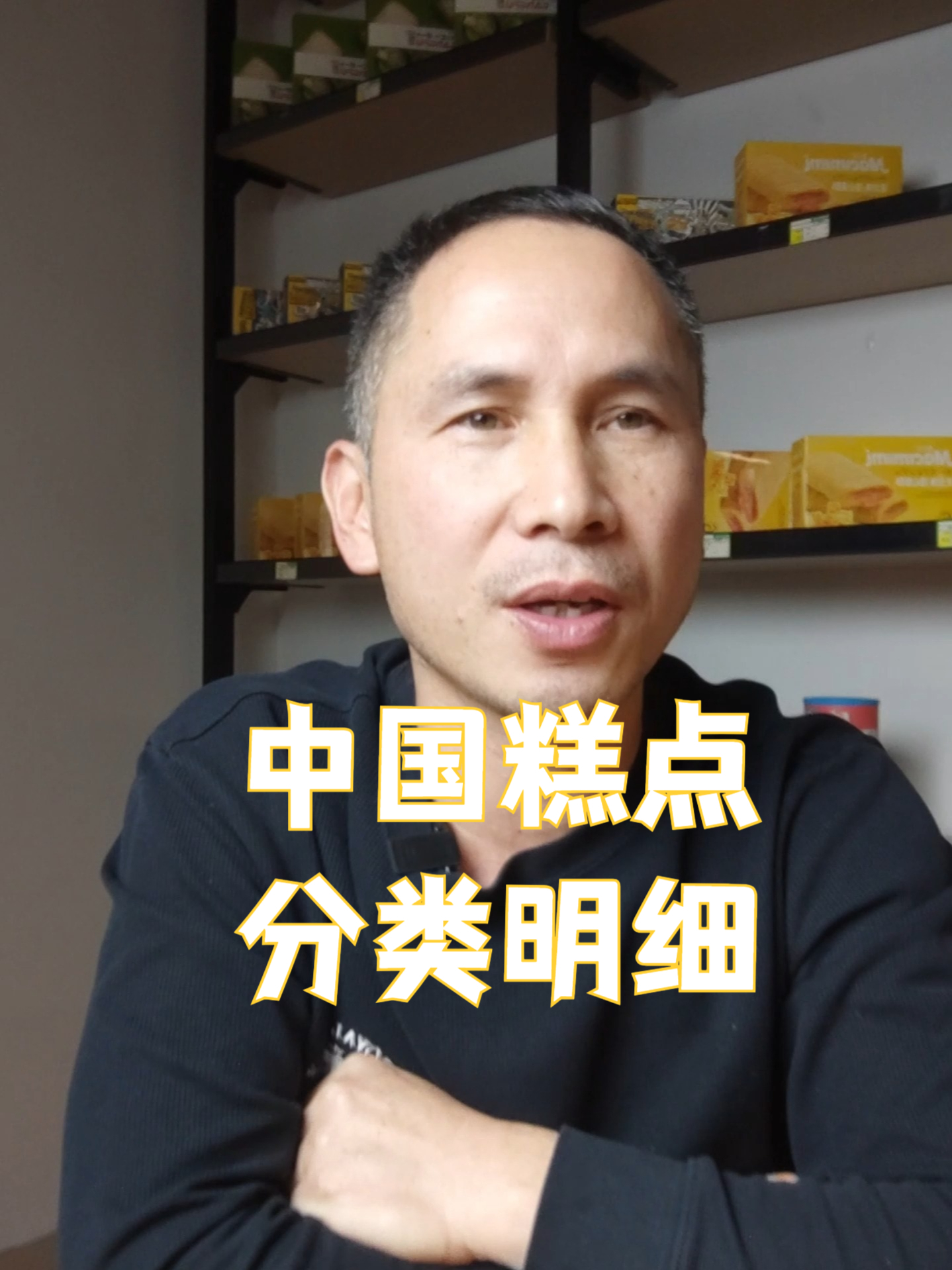 99%的人都不知道,中国糕点名称有这么多?