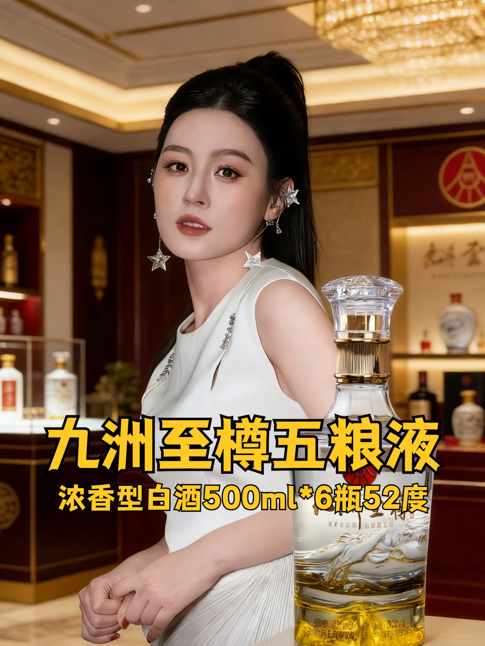 千万网红鱼闪闪空降唐艺舞台,人美歌甜引全场欢呼!五粮液推荐