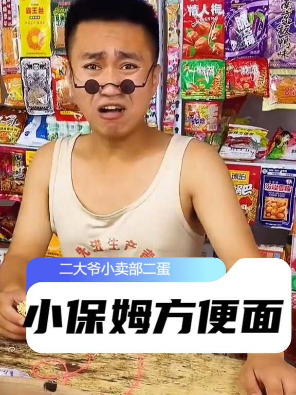 还记得小时候吃的方便面和冰袋吗?