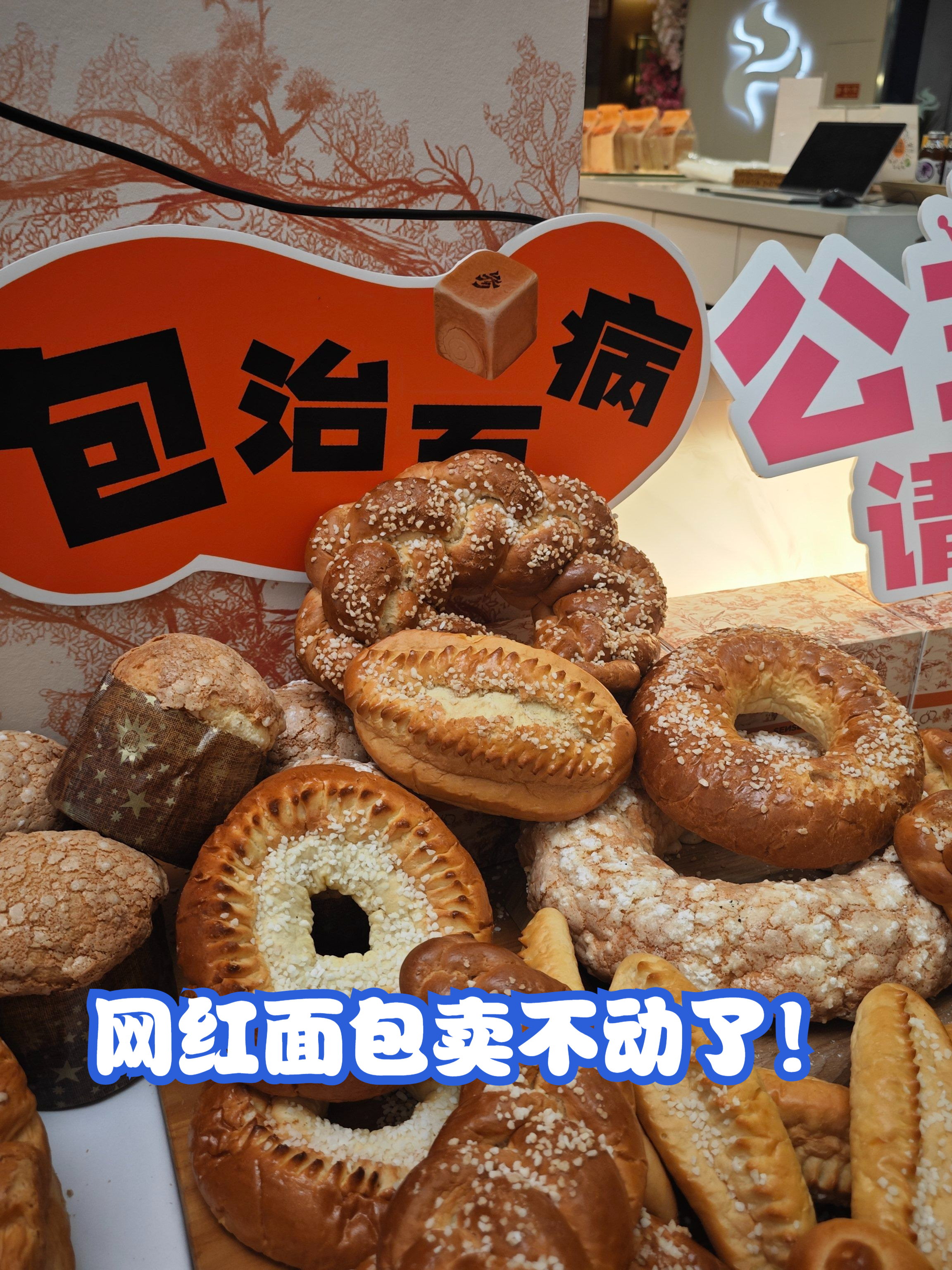 网红面包卖不动了!