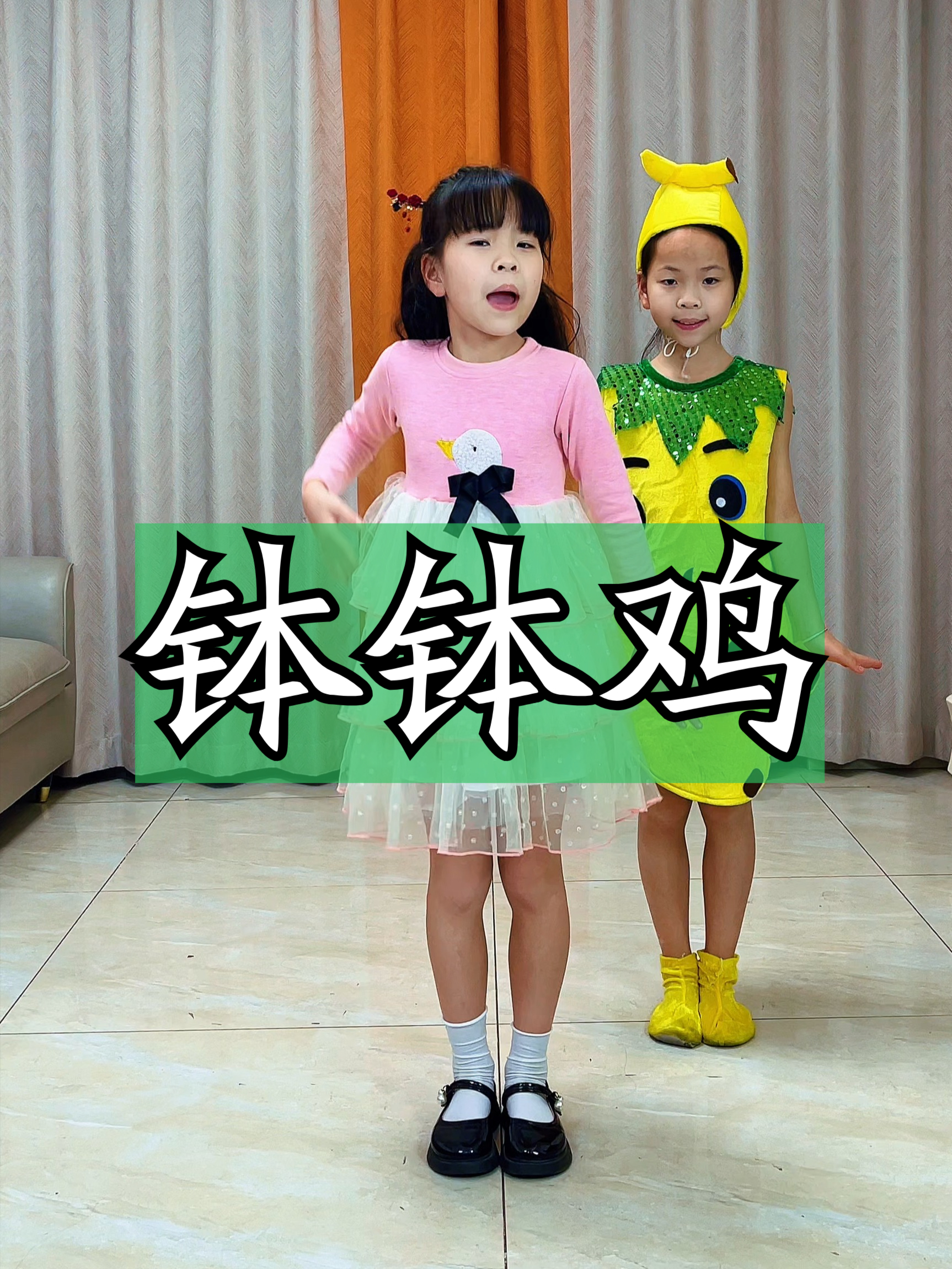 钵钵鸡舞蹈