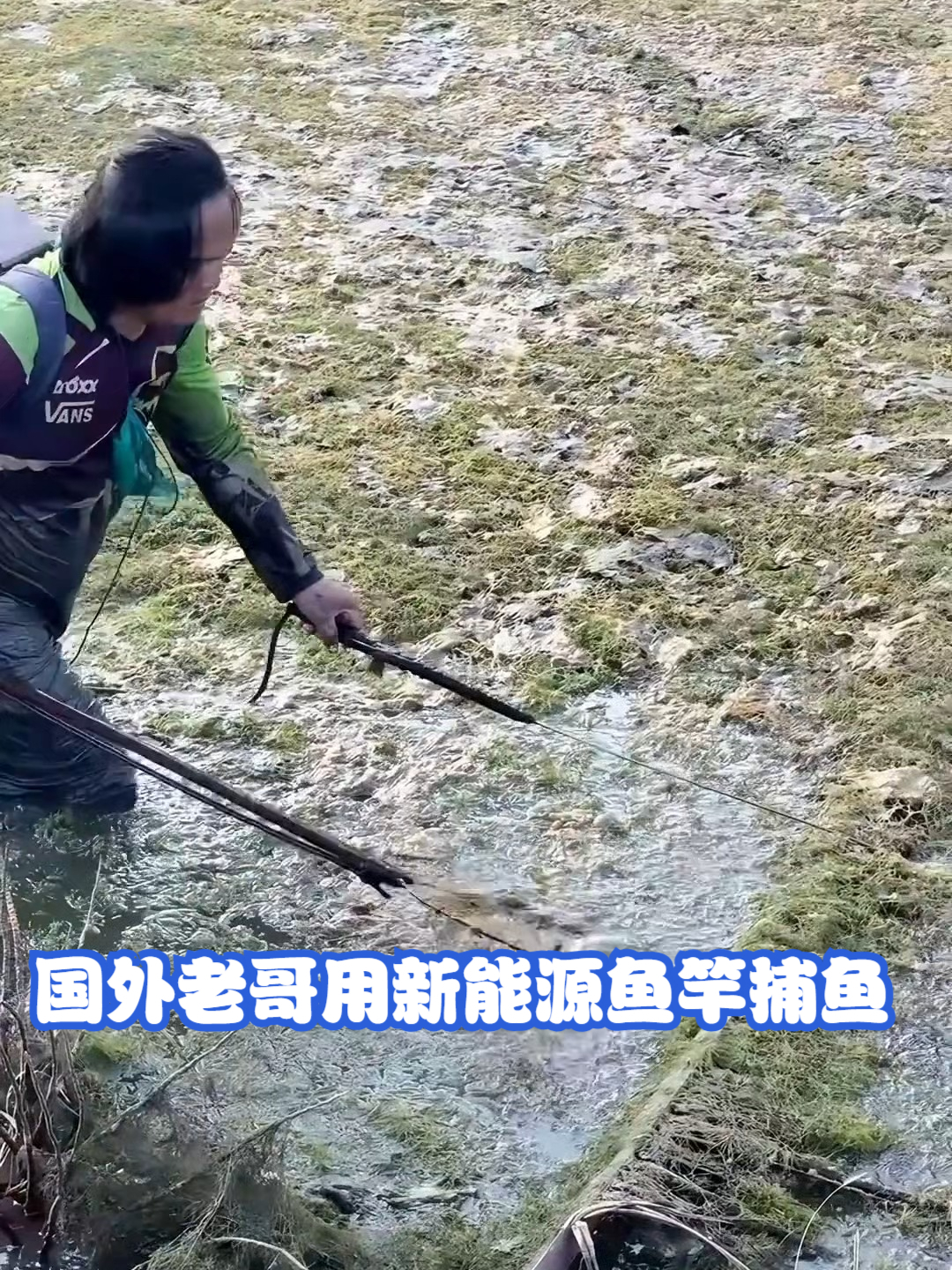 国外老哥用新能源鱼竿捕鱼