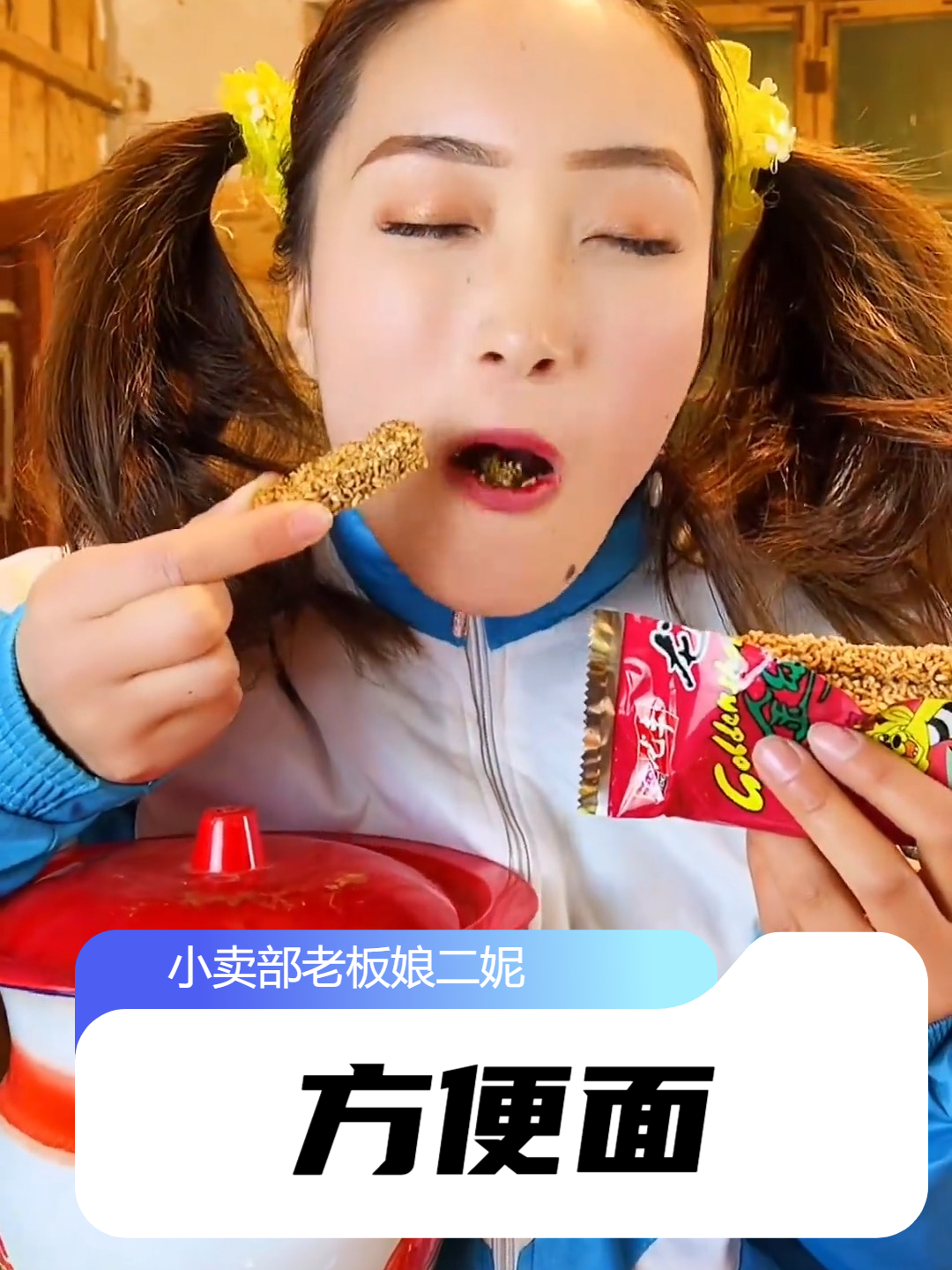 还记得童年的零食吗？吃过这些的都当爸妈了吧？