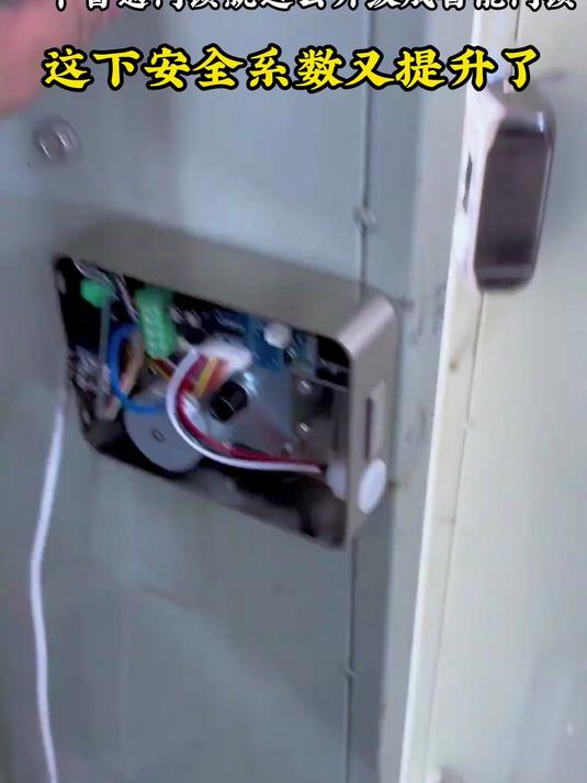 一个普通门锁就这么升级成智能门锁,这下安全系数又提升了