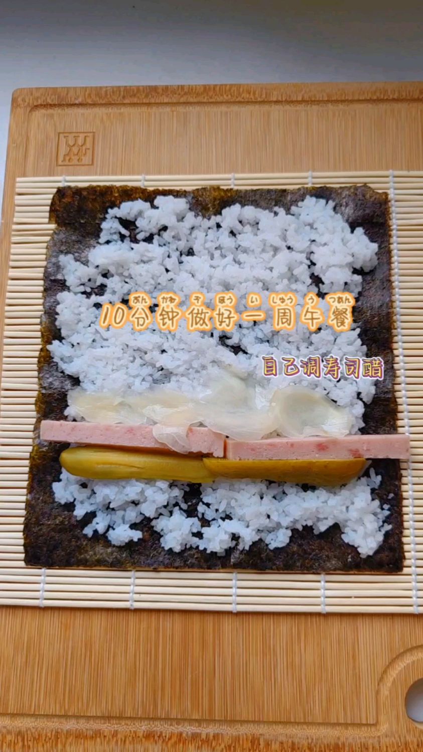 自己调寿司醋,做好一周午餐只要十分钟